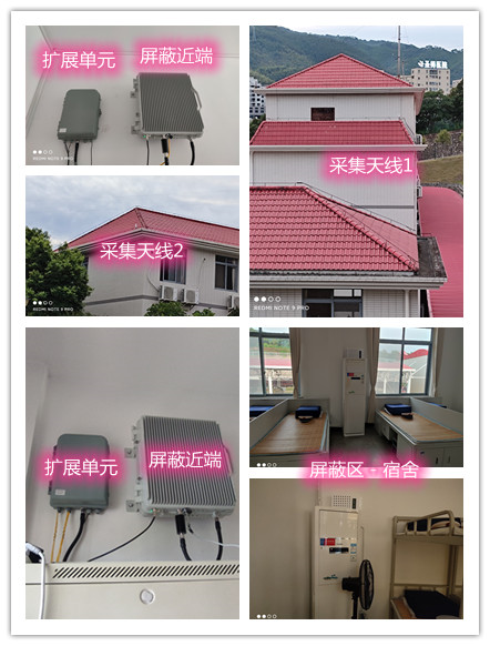 唐山某武警部队宿舍屏蔽案例（数字信令级）