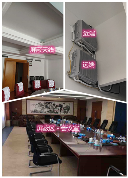  唐山某机关单位会议室屏蔽案例（数字信令级）