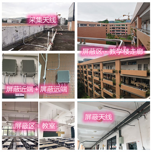 唐山某中学考场屏蔽案例（数字信令级）
